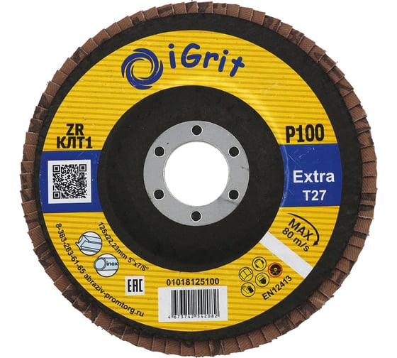 Изображение товара Лепестковый круг iGrit Extra КЛТ1 125x22.23мм Р100 ZR упаковка 10 шт 0 1018125100