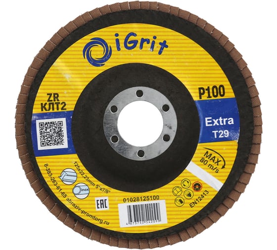 Изображение товара Лепестковый круг iGrit Extra КЛТ2 125x22.23мм Р100 ZR упаковка 10 шт 0 1028125100