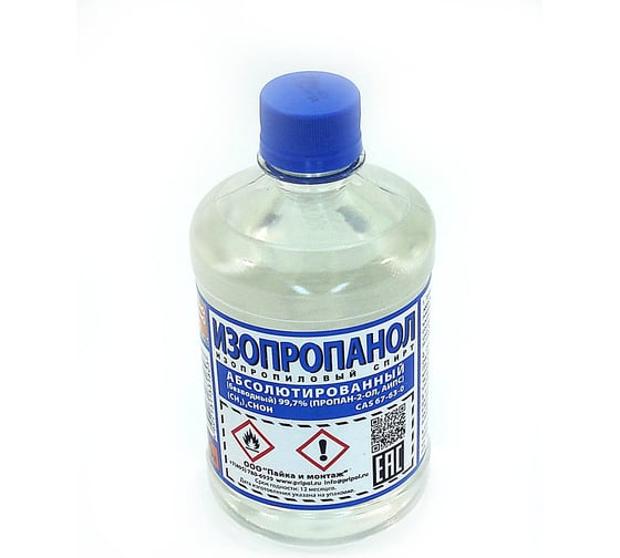 Изображение товара Изопропанол Amperin бутылка ПЭТ - 0,5л 077004