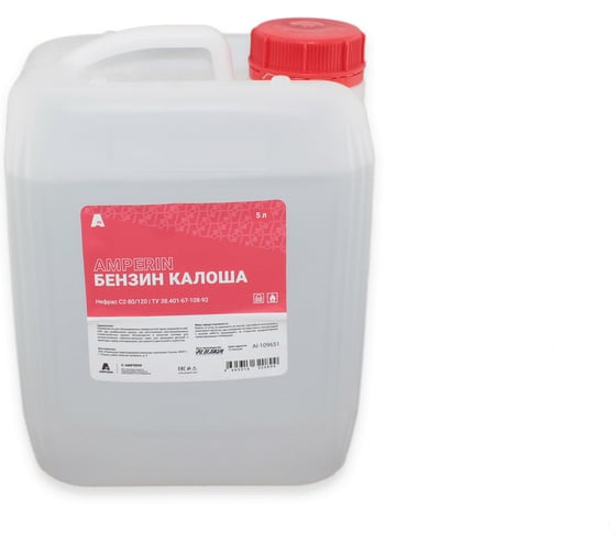 Изображение товара Растворитель Amperin Бензин "Калоша" , канистра 5 л 109651