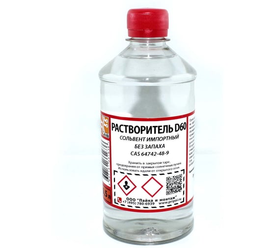 Изображение товара Индустриальный растворитель Amperin Solins SHELLSOL D60 - 500 мл 087763