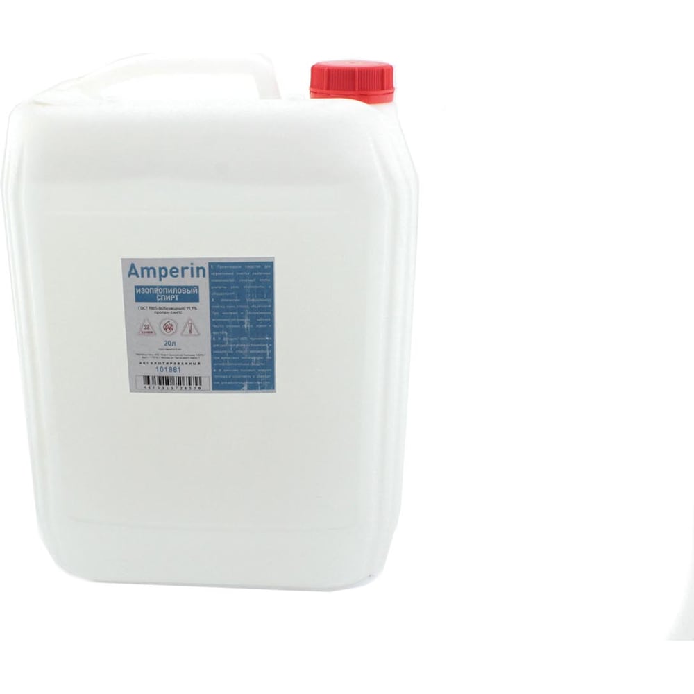 Изображение товара Спирт изопропиловый Amperin 20л для дезинфекции и очистки