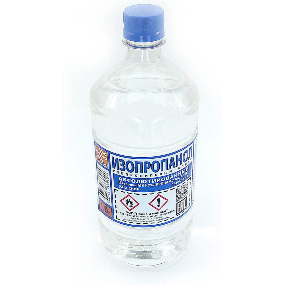 Изображение товара Изопропанол Amperin 1л - универсальный растворитель в бутылке
