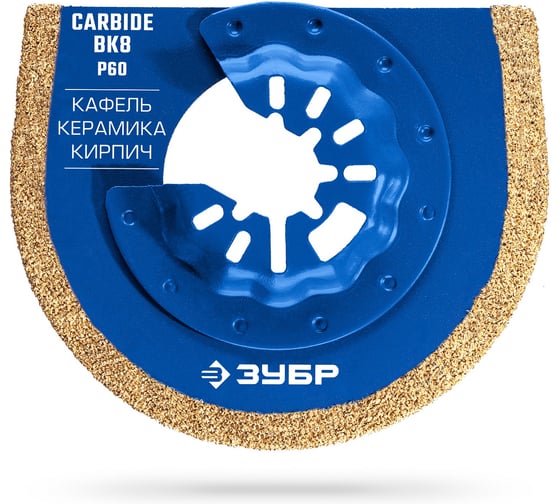 Изображение товара Полотно дисковое с твердосплавной крошкой Зубр CARBIDE ВК8 Р60, 70x1.8 мм, керамика, кирпич, пенобетон 15578-70