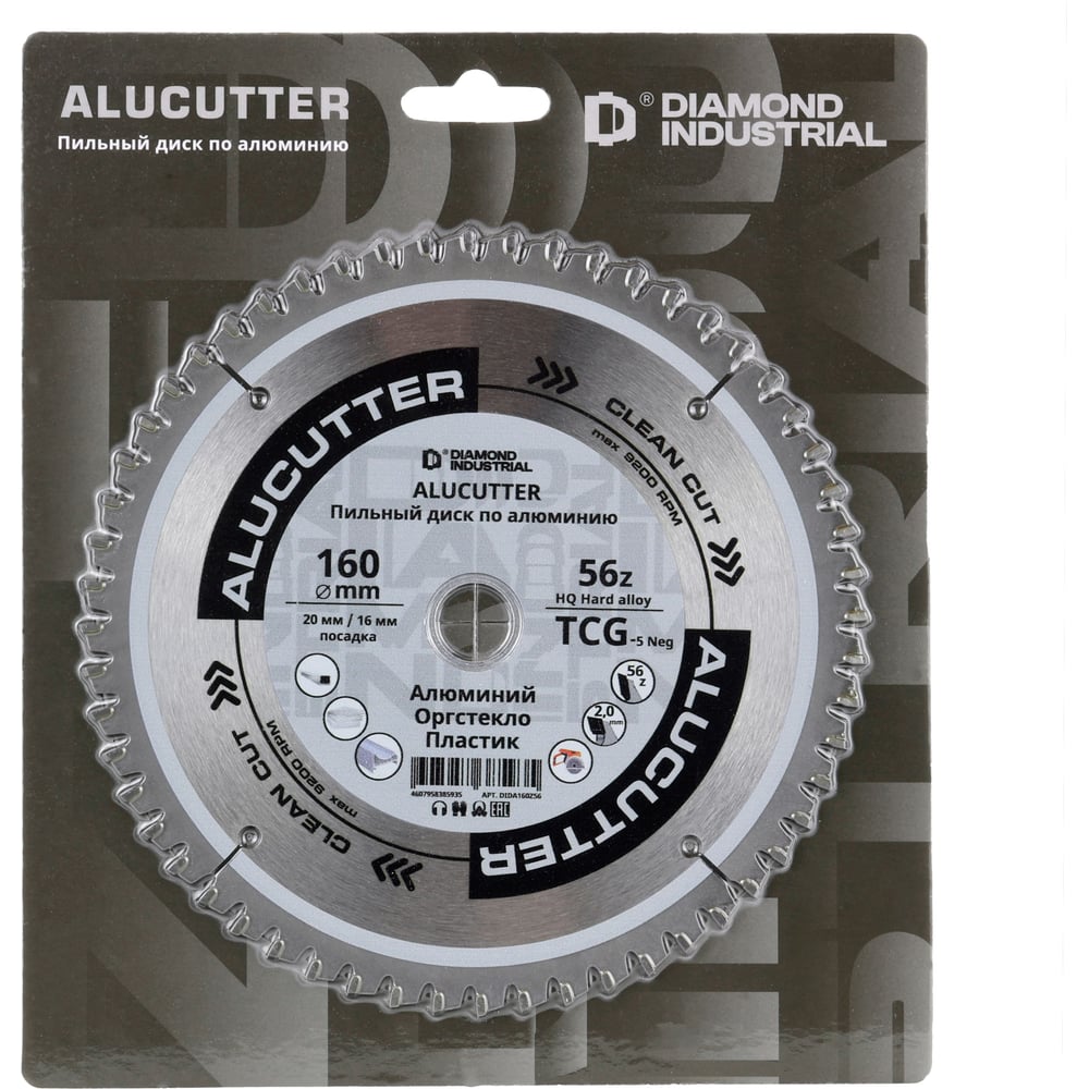 Изображение товара Диск пильный Diamond Industrial 160 мм Z56 AluCutter для алюминия