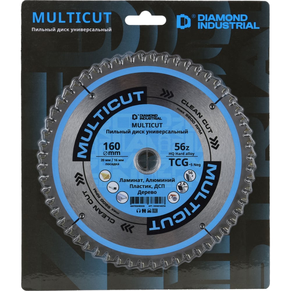 Изображение товара Диск пильный Diamond Industrial 160x20/16 мм Z56 MultiCut
