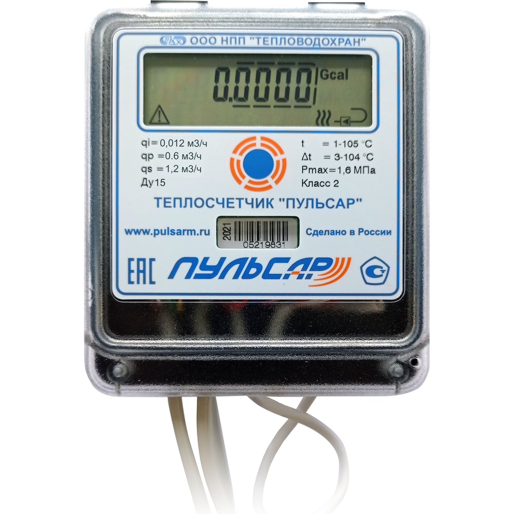 Изображение товара Теплосчётчик механический Пульсар Ду15; qp=0,6 м3/час; прямой; МПИ 6лет; гарантия 3года Р00074649