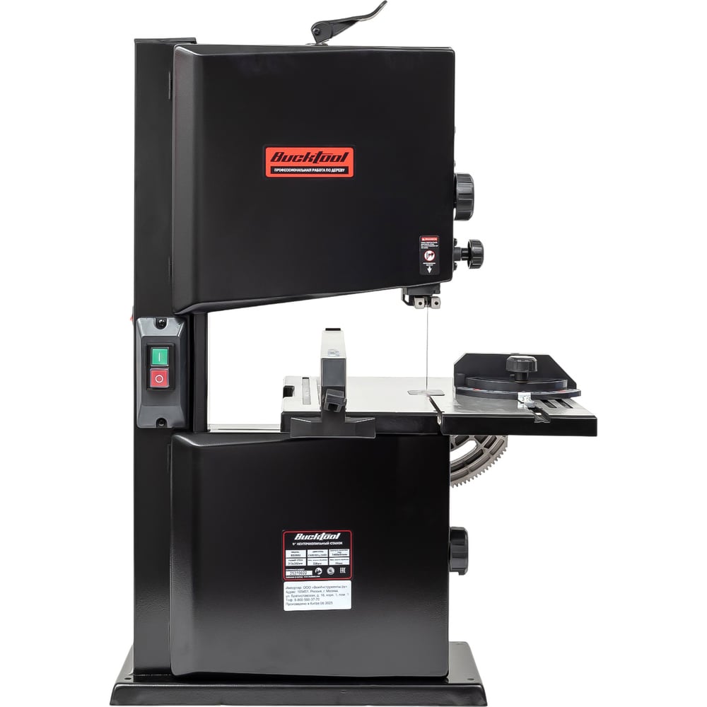 Изображение товара Ленточная пила Bucktool BS0902 мощная профессиональная для деревообработки