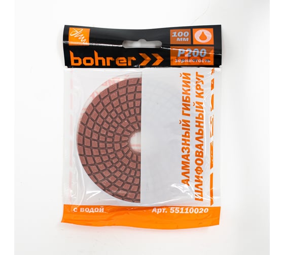 Изображение товара Круг алмазный гибкий шлифовальный АГШК (100 мм; Р200; с водой) BOHRER 55110020