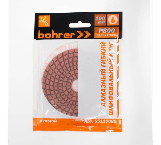 Изображение товара Круг алмазный гибкий шлифовальный АГШК (100 мм; Р800; с водой) BOHRER 55110080