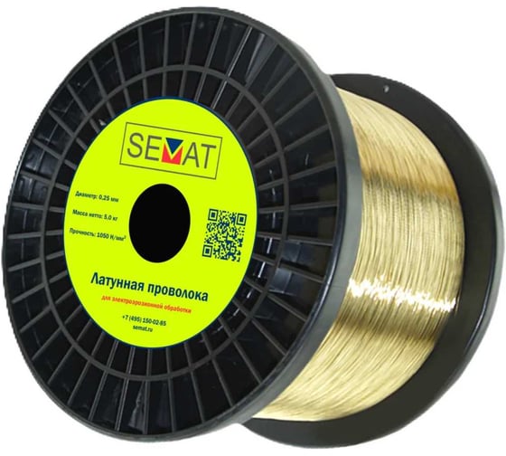 Изображение товара Латунная проволока для электроэрозионной обработки SEMAT 0,25 мм, 5кг, катушка SkW-L 019.25