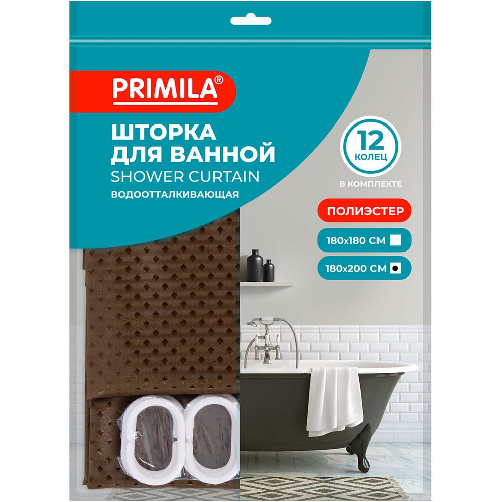 Изображение товара Шторка для ванной PRIMILA полиэстер 180x200см коричневый брилиант кольца в комплекте