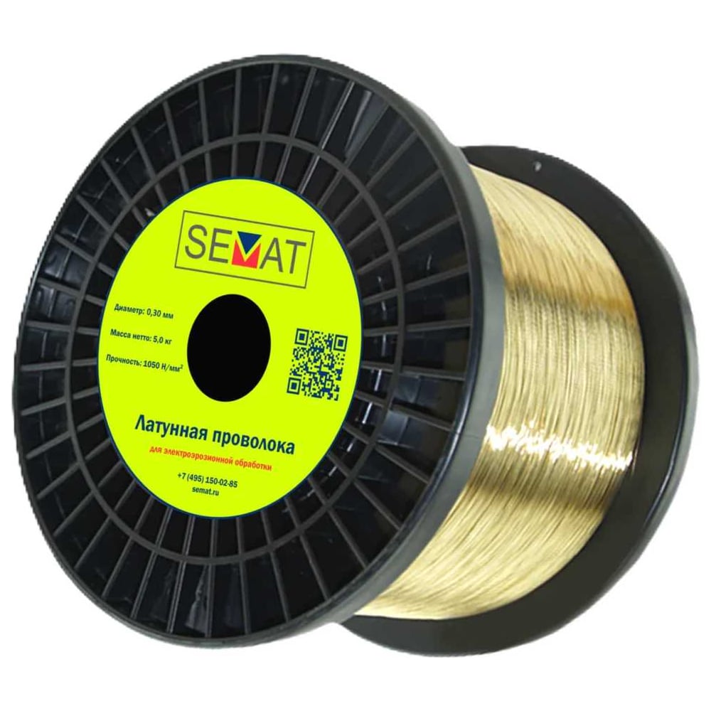 Изображение товара Латунная проволока SEMAT 0.30 мм для электроэрозионной обработки 5кг