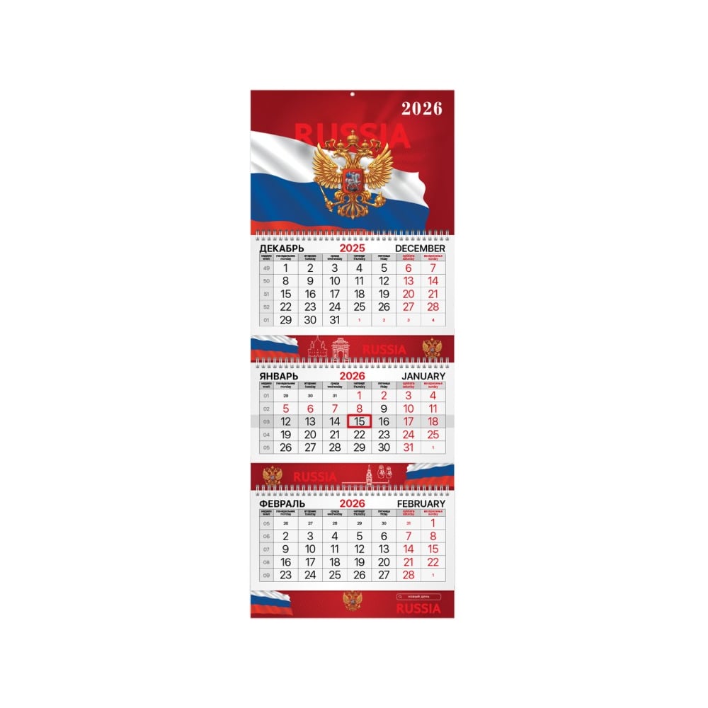 Изображение товара Календарь квартальный 2026г BRAUBERG EXTRA, 3 блока, 3 гребня, бегунок, мел.бум, Символика РФ, 116827