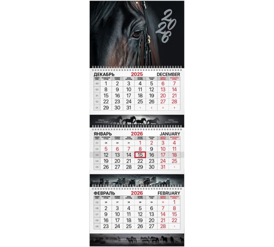 Изображение товара Календарь квартальный 2026г BRAUBERG EXTRA, 3 блока, 3 гребня, бегунок, мел.бум, Символ года, 116812