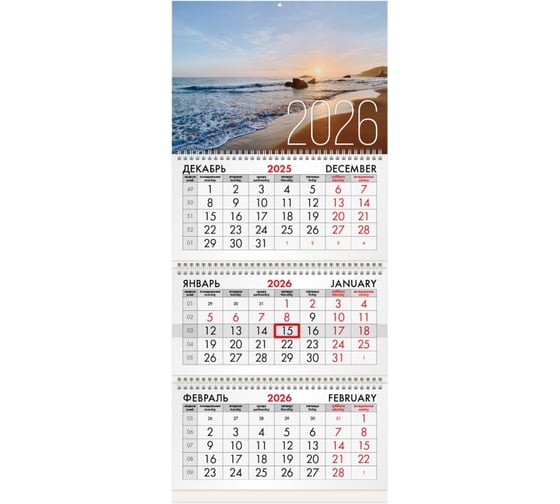 Изображение товара Календарь квартальный 2026г BRAUBERG, 3 блока, 3 гребня, бегунок, мел.бум, Морской пейзаж, 116807