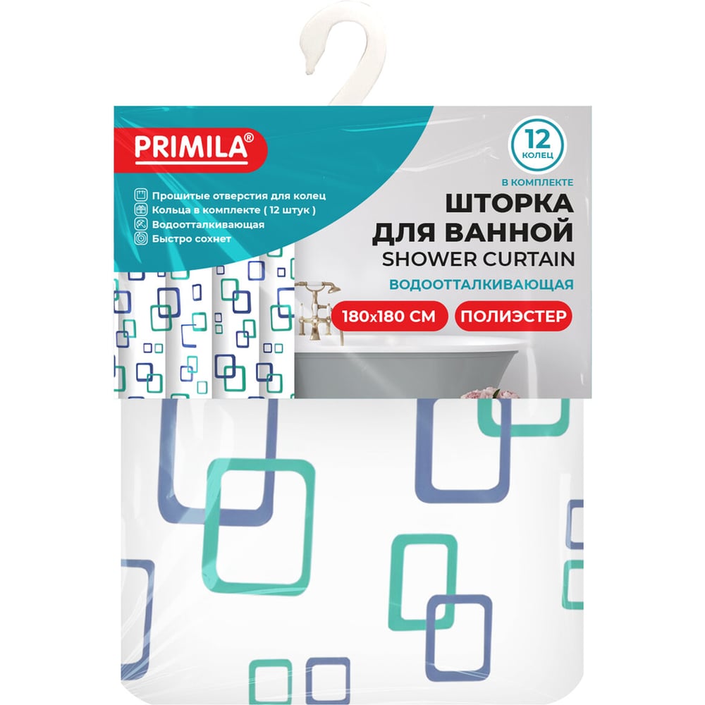 Изображение товара Шторка для ванной PRIMILA полиэстер 180x180 см с кольцами, водоотталкивающая