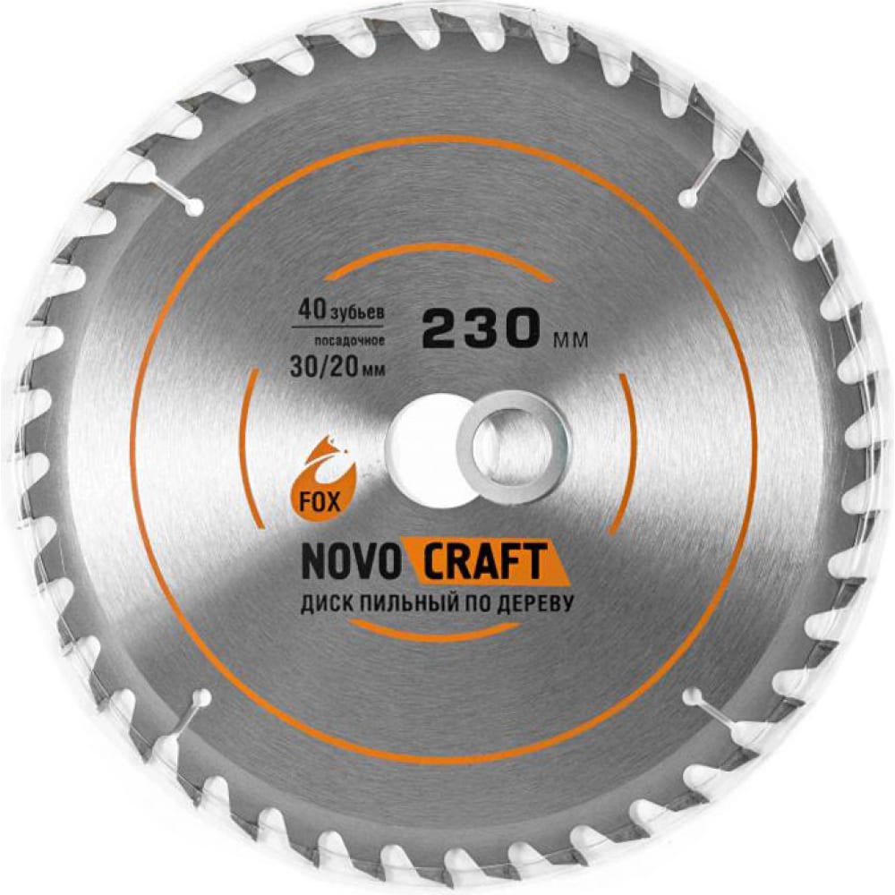 Пильный диск по дереву NOVOCRAFT опорный диск для черепашек для ушм novocraft