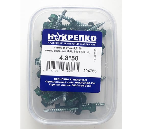 Изображение товара Саморез НАКРЕПКО кров 4,8х50 темно-зеленый RAL 6005 180 шт. 204755
