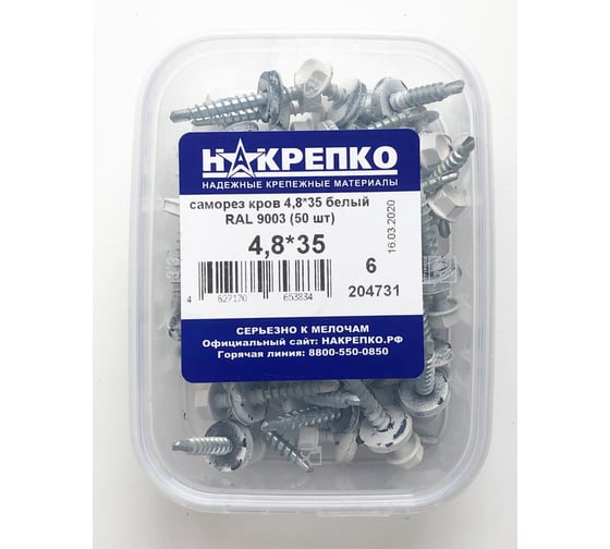 Изображение товара Саморез НАКРЕПКО кров 4,8х35 белый RAL 9003 300 шт. 204731