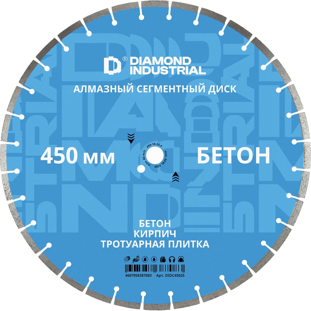 Изображение товара Диск алмазный по бетону Diamond Industrial 450х10х25.4 DIDC45025