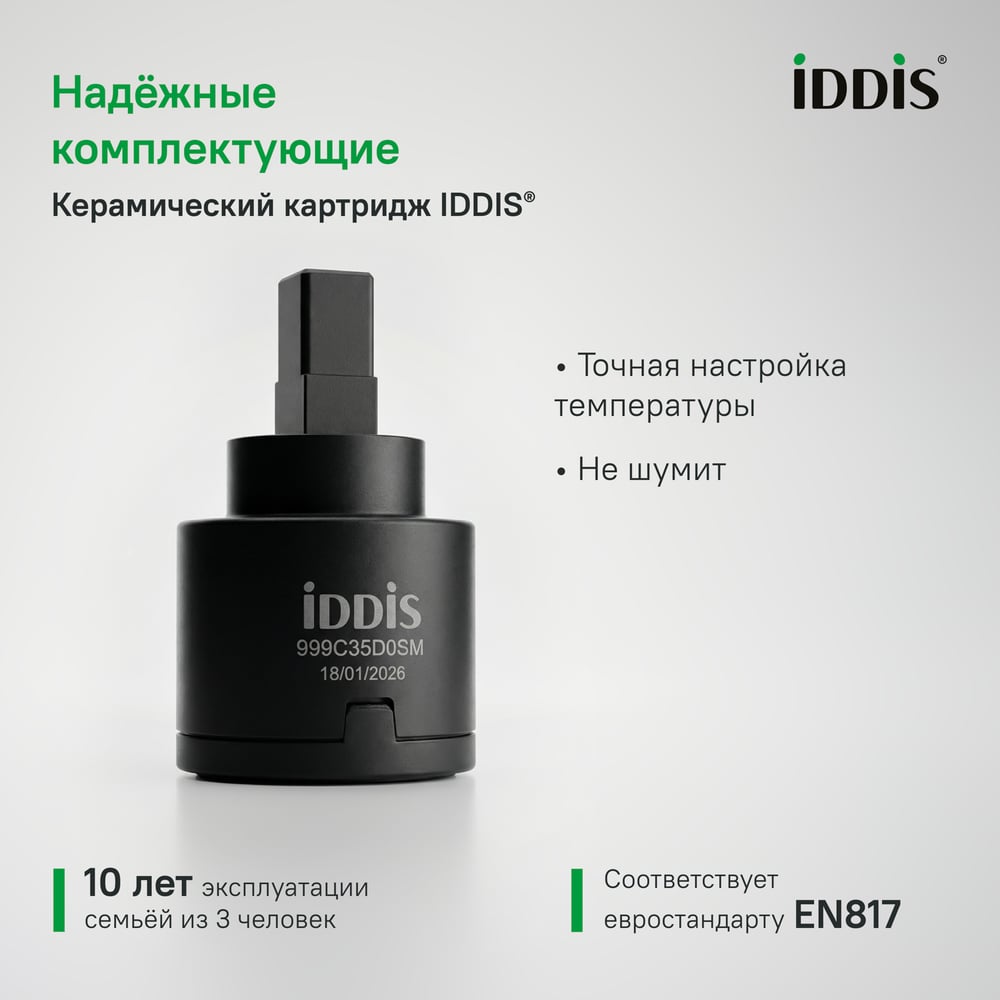 Изображение товара Смеситель для умывальника IDDIS Рамп хром 1/2 дюйма Изображение товара Смеситель для умывальника IDDIS Рамп хром 1/2 дюйма
