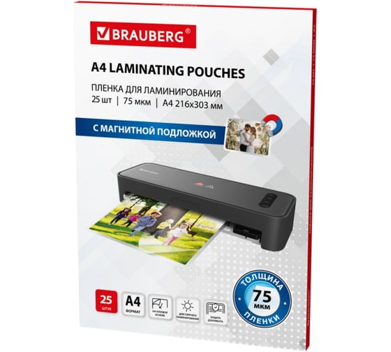 Изображение товара Пленки-заготовки для ламинирования BRAUBERG МАГНИТ А4, комплект 25 шт, 75мкм, 533122