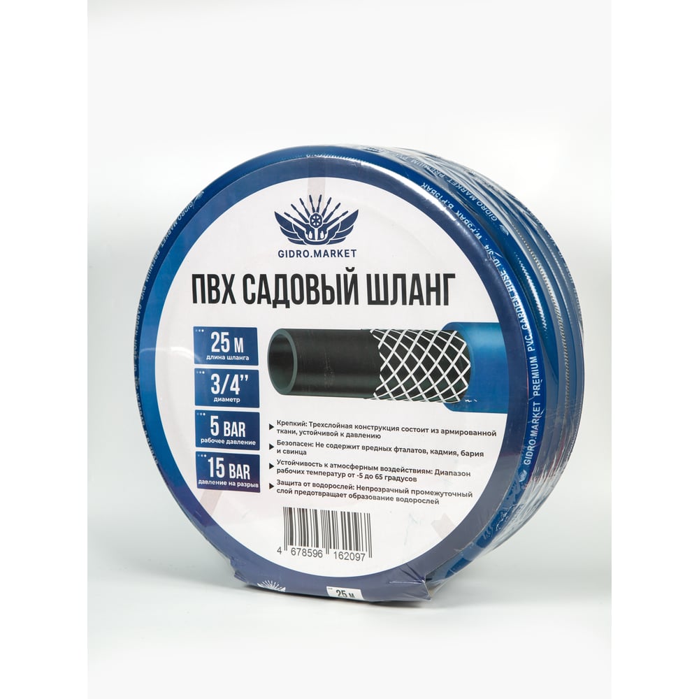 Изображение товара Садовый армированный шланг 25 м 3/4 черный с синим внутренним диаметром