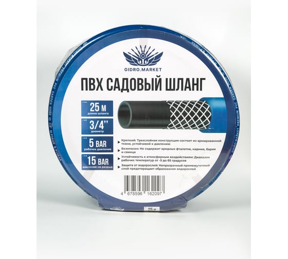 Изображение товара Садовый шланг ООО ТД Гидромаркет 3 оплёточный ПВХ 25 m 3/4 19х23.3 MM внутренний диаметр черно синий GMA-GH-PVC-3/4-25