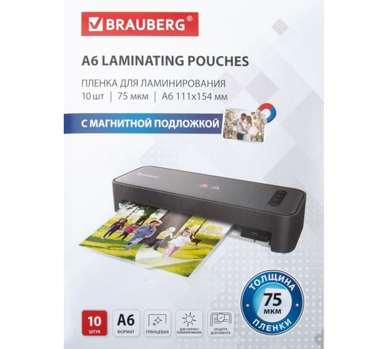 Изображение товара Пленки-заготовки для ламинирования BRAUBERG МАГНИТ ДЛЯ ФОТО 111x154, А6, комплект 10 шт, 75мкм, 533121