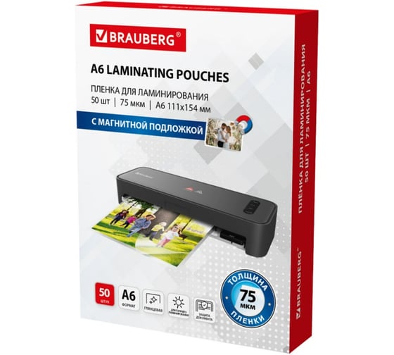 Изображение товара Пленки-заготовки для ламинирования BRAUBERG МАГНИТ ДЛЯ ФОТО 111x154, А6, комплект 50 шт, 75мкм, 533119