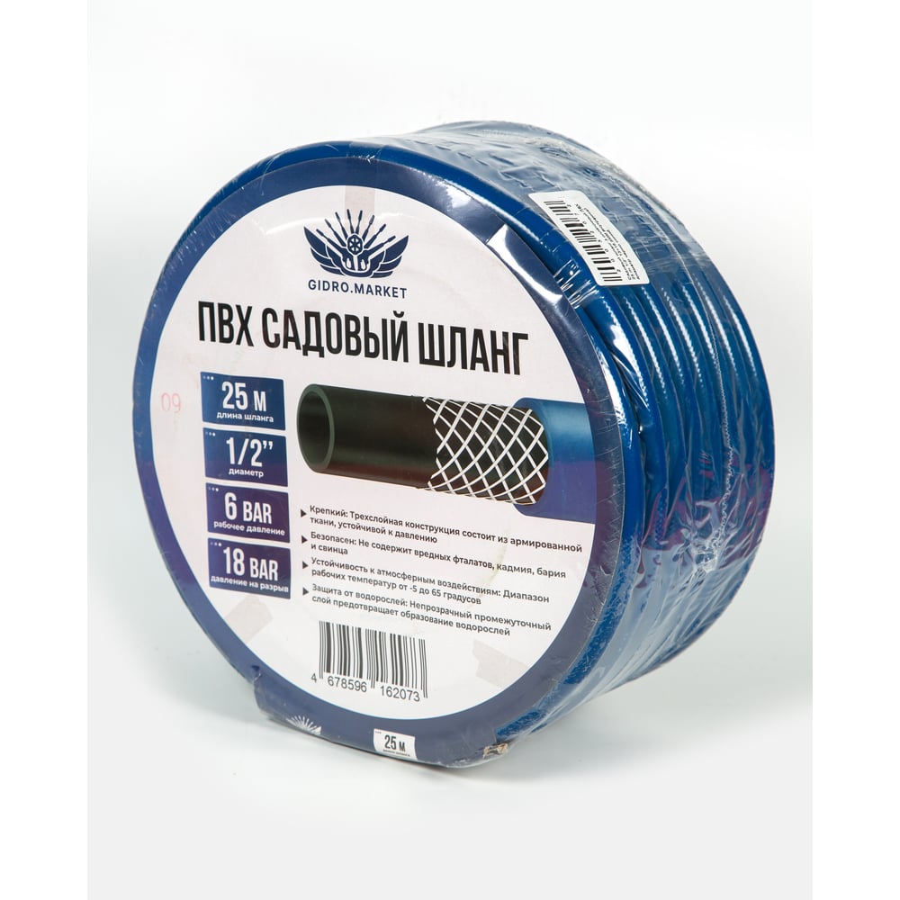Изображение товара Садовый шланг Гидромаркет 25 м ПВХ армированный 1/2 дюйма