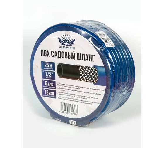 Изображение товара Садовый шланг ООО ТД Гидромаркет 3 оплёточный ПВХ 25 m 1/2 черно синий GMA-GH-PVC-1/2-25