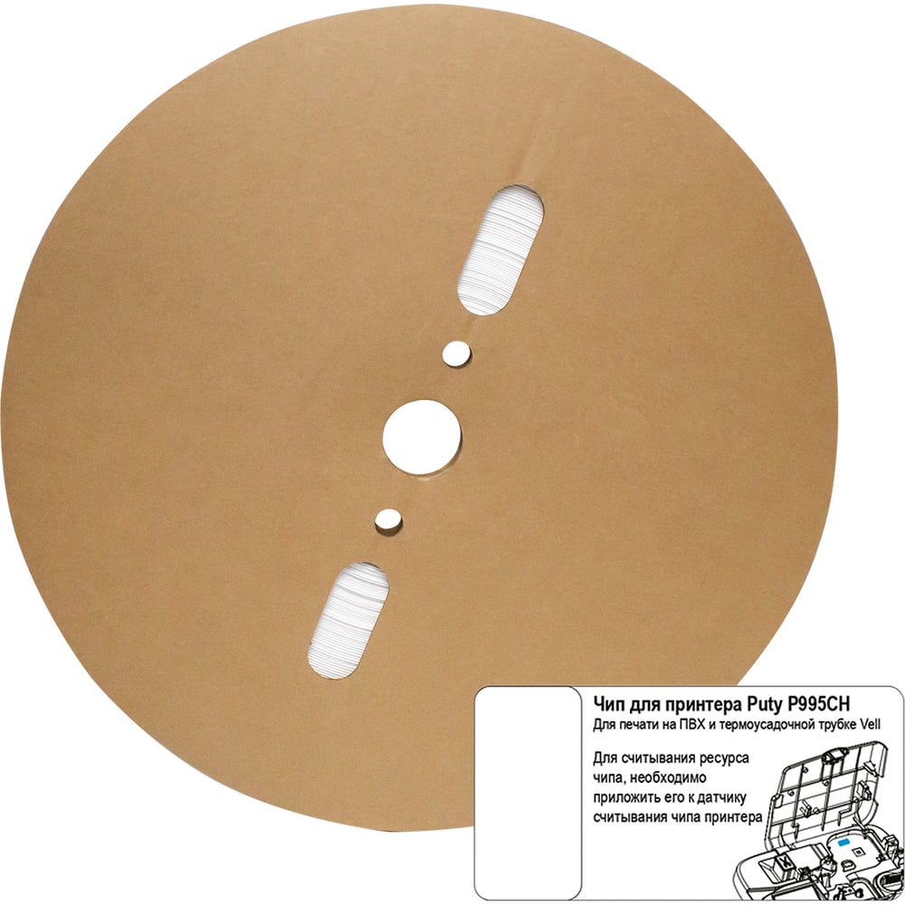 Изображение товара Термоусаживаемая трубка Vell 200м белая 4,0/2,0мм