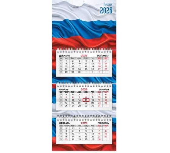 Изображение товара Календарь квартальный BRAUBERG 2026г, 3 блока 3 гребня бегунок, офсет EXTRA MINI, Россия 116783