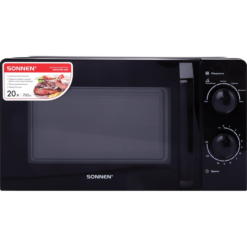 Изображение товара Микроволновая печь SONNEN MW2070BL-6MB, 20л, 700Вт, таймер, механика, черная, 454983