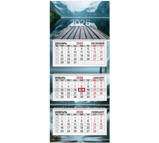 Изображение товара Календарь квартальный BRAUBERG 2026г, 3 блока 3 гребня бегунок, мел.бум, PREMIUM, Озеро 116829