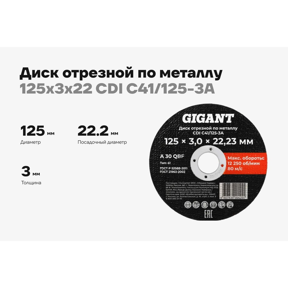 Превью изображения товара