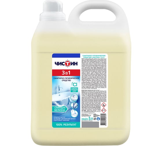 Изображение товара Средство для уборки туалета ЧИСТИН 3 в 1, содержит активный хлор, 5 л 28139 609646