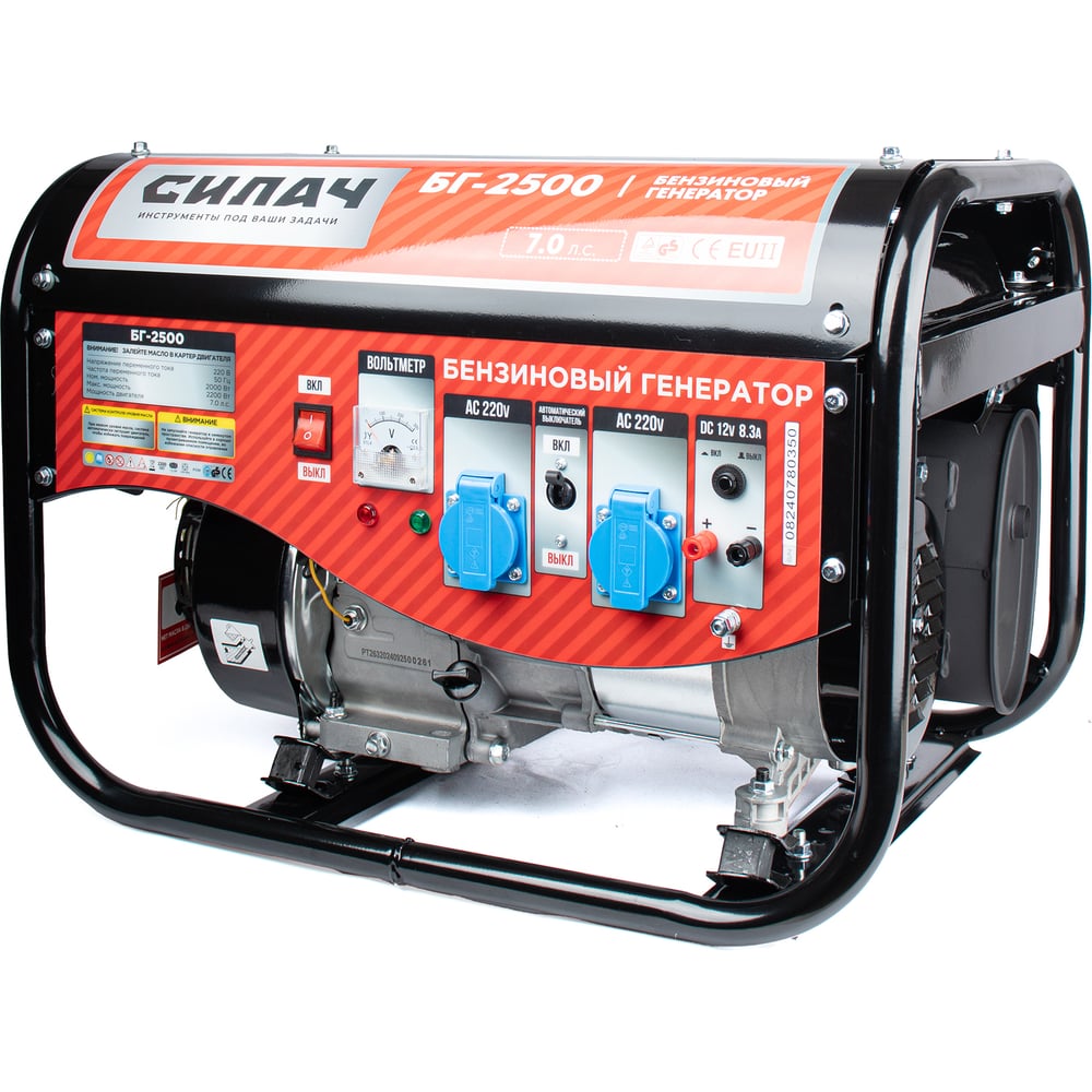 Изображение товара Генератор бензиновый СИЛАЧ БГ-2500 2.2 кВт ручной старт для дома и стройки
