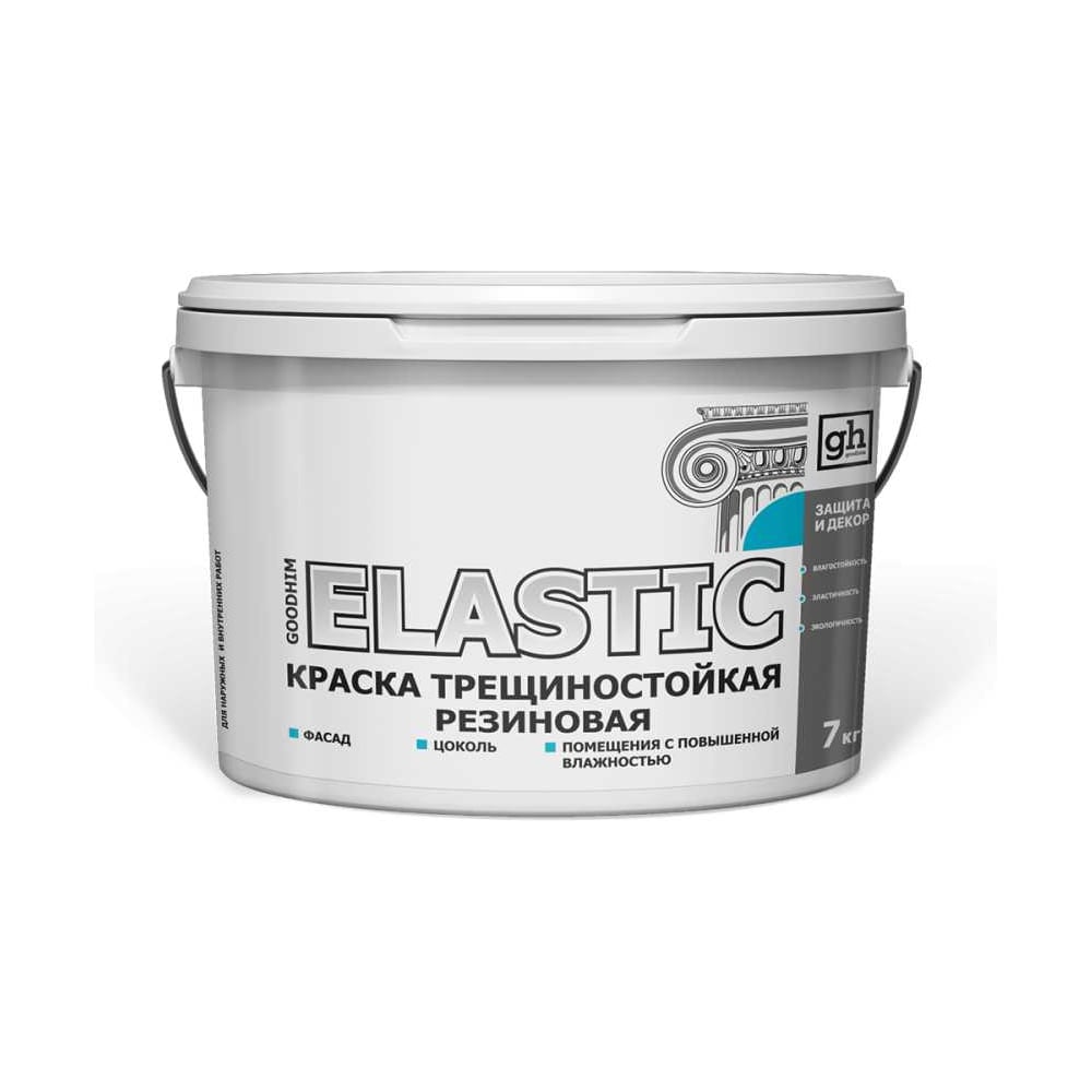 Изображение товара Краска резиновая трещиностойкая GOODHIM ELASTIC база А RAL 210 80 15