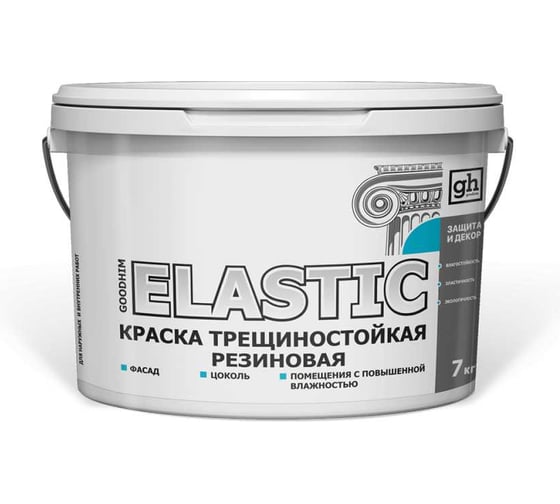 Изображение товара Краска колерованная трещиностойкая резиновая GOODHIM ELASTIC База А, RAL 210 80 25, 4,7 л / 7 кг 15072