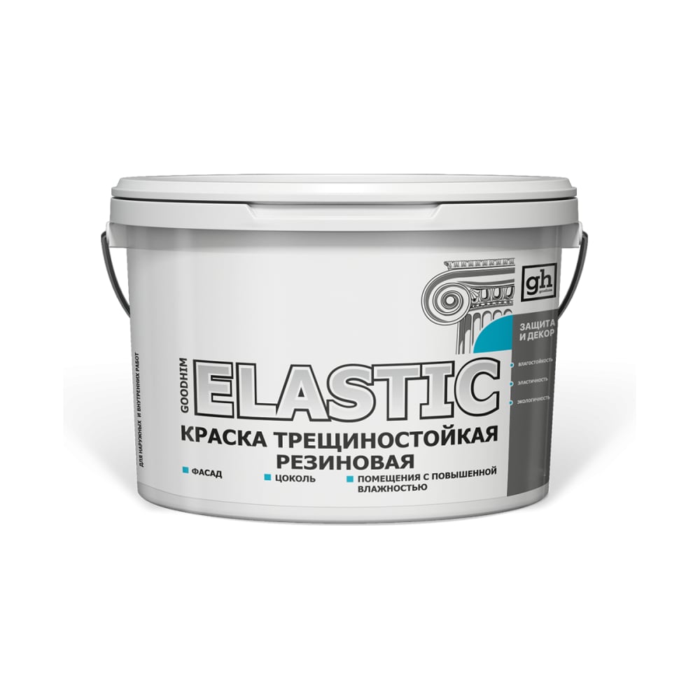 Изображение товара Краска колерованная трещиностойкая резиновая GOODHIM ELASTIC База А RAL 230 80 15 9.4 л водно-диспе