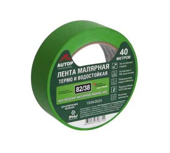 Изображение товара Лента малярная AUTOP Professional термо и водостойкая, зеленая, 82/38, 110С, 40м, 38мм, коробка 24 шт. ATP-MT82/38-40/G