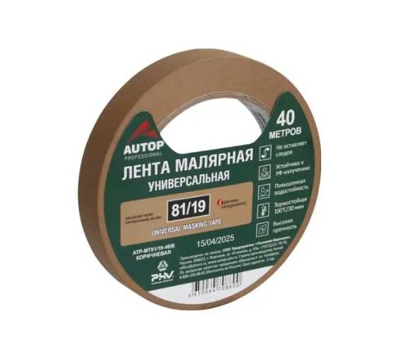 Изображение товара Лента малярная AUTOP Professional универсальная, коричневая, 81/19, 100С, 40м, 19мм, коробка 48 шт. ATP-MT81/19-40/B