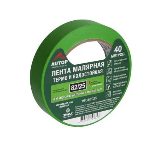 Изображение товара Лента малярная AUTOP Professional термо и водостойкая, зеленая, 82/25, 110С, 40м, 25мм, коробка 36 шт. ATP-MT82/25-40/G