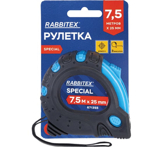 Изображение товара Рулетка измерительная RABBITEX 7,5мх25мм, Special, обрезиненный корпус, 3 механ. фиксации 671355