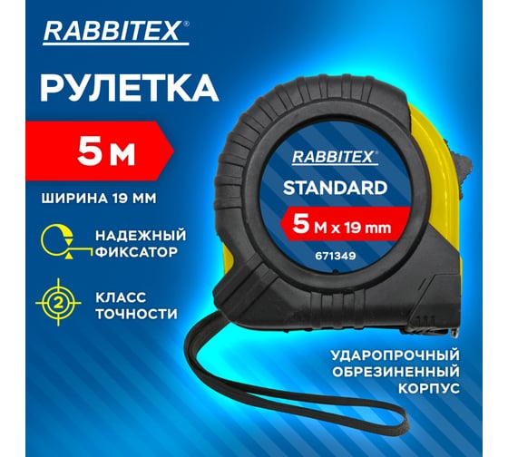 Изображение товара Рулетка измерительная RABBITEX 5,0мх19мм, Standard, обрезиненный корпус 671349