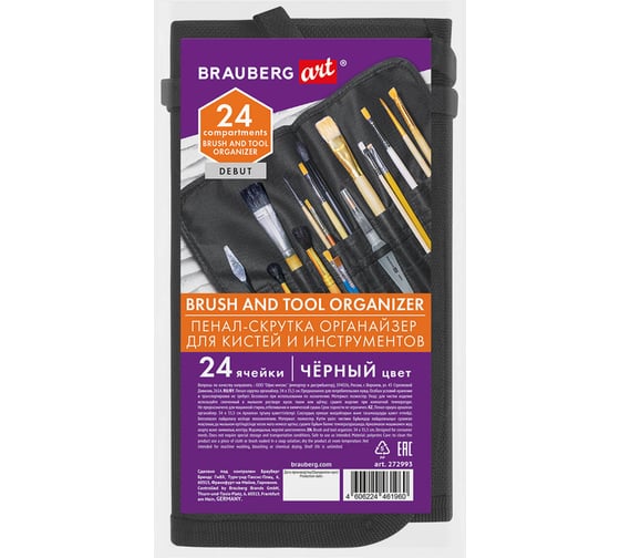 Изображение товара Органайзер для инструмента пенал-скрутка BRAUBERG, 24 ячейки, черный, ART DEBUT, 272993