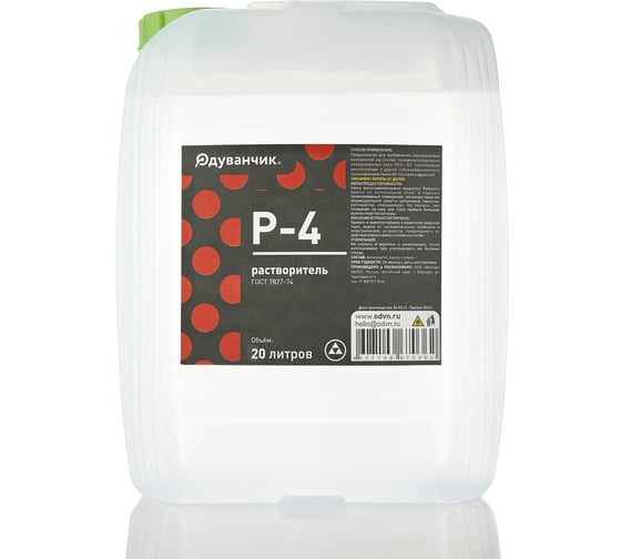 Изображение товара Растворитель Одуванчик Р-4, ГОСТ 7827-74, 20 л, канистра 4627106671048